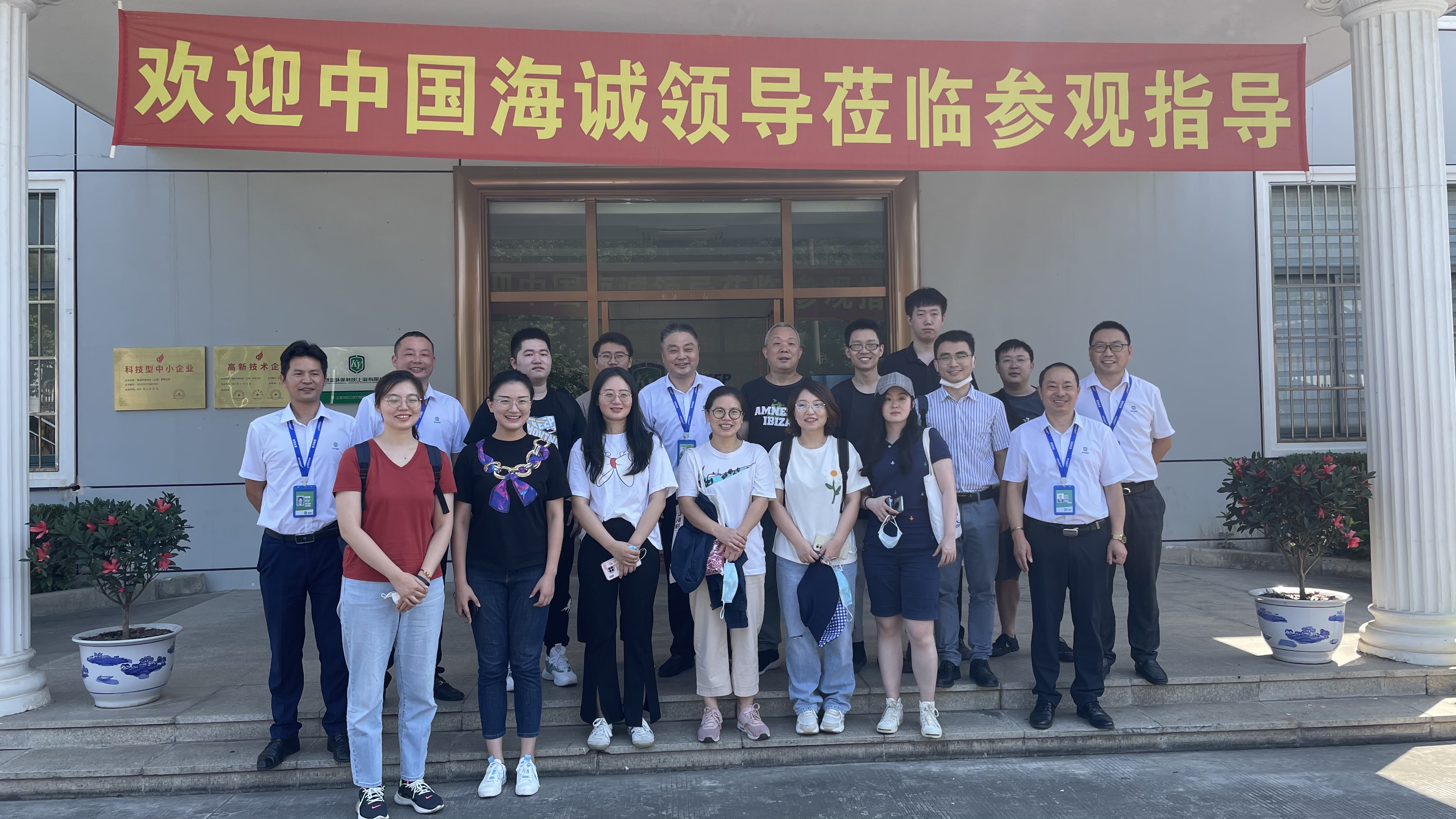 中国海诚设计院莅临恳盈环保-工业排水基地，对工业地漏的市场前景以及多场景应用展开了交流和协作
