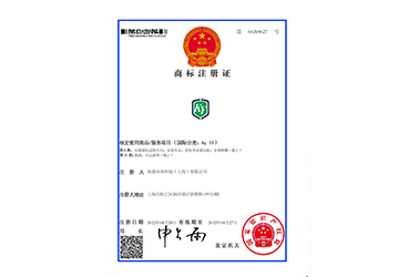 恳盈环保商标注册证（2）