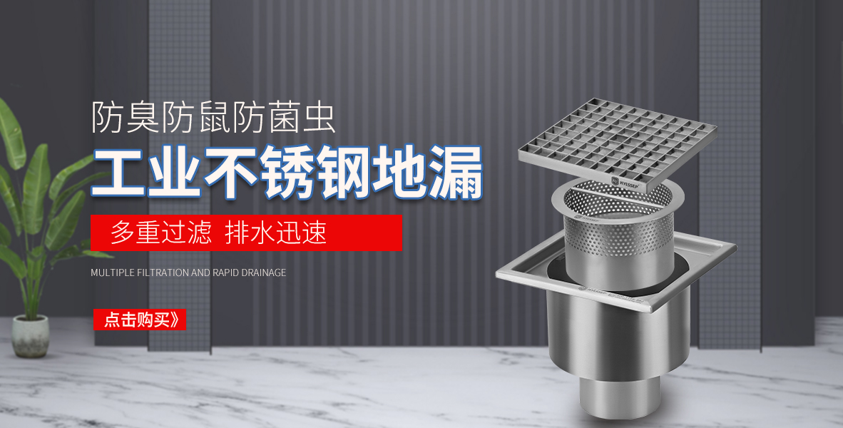 恳盈-工业排水系统产品，卫生洁净，六重防护