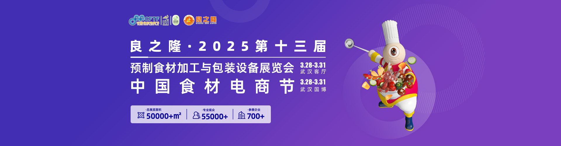 ​诚邀莅临 | 良之隆3.28武汉展 恳盈环保展位D-B06