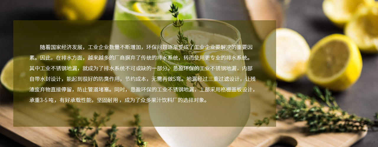 果汁饮料厂工业不锈钢地漏
